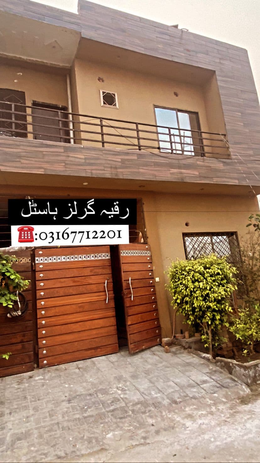Ruqayya Girls Hostel photo
