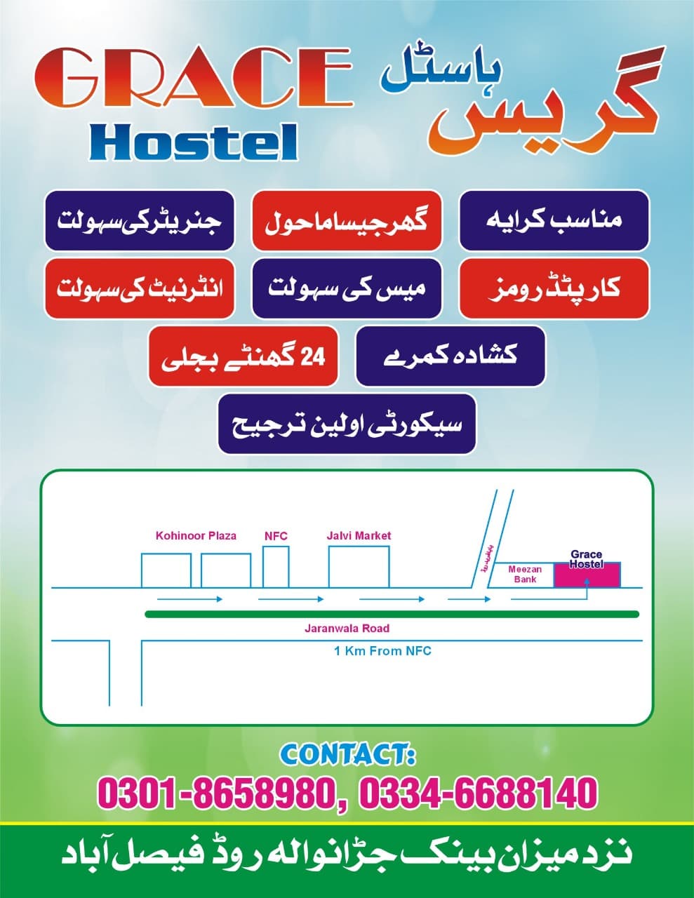 Grace Hostel For Boys photo
