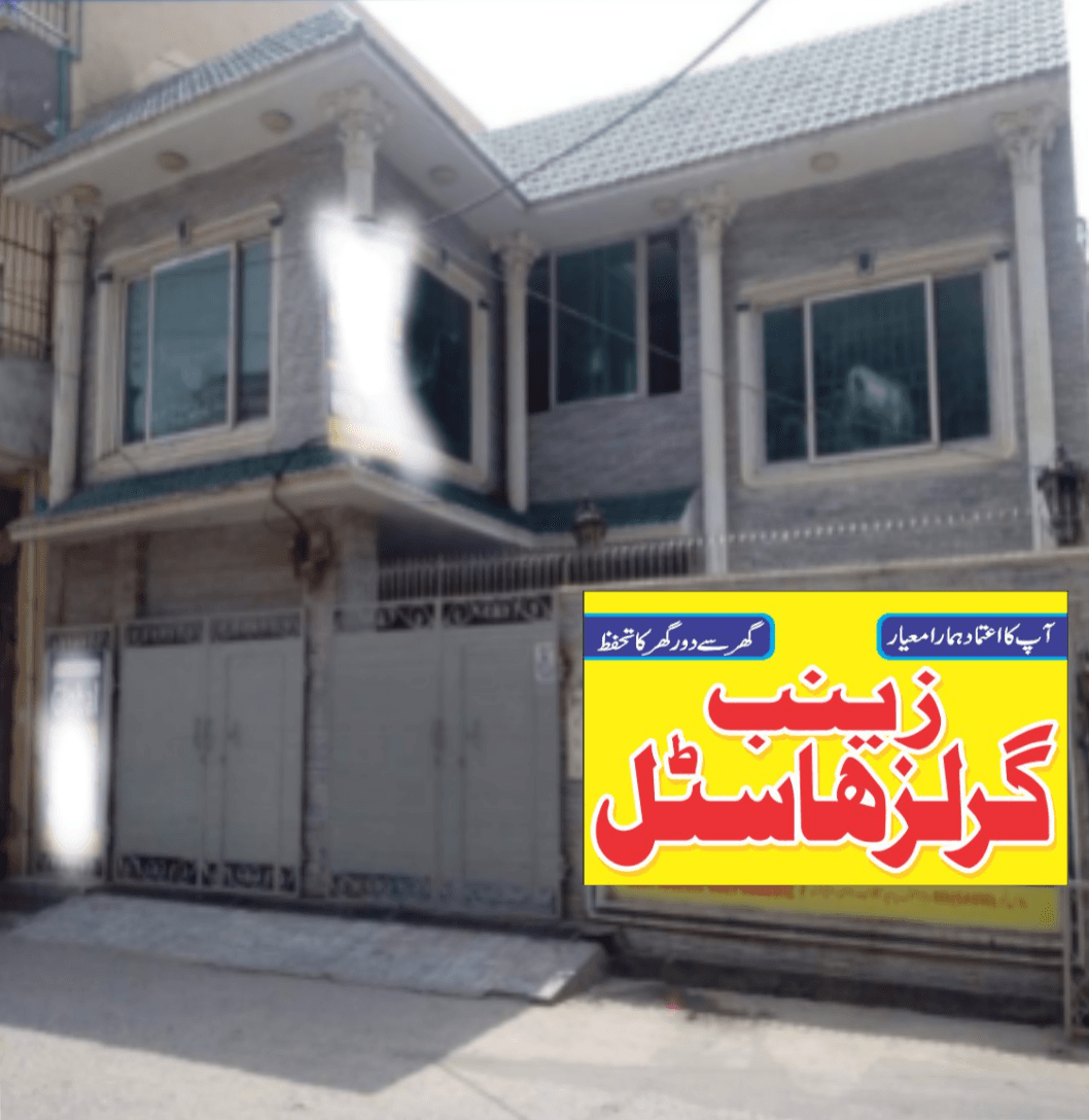 Zainab Girls Hostel Satellite Town Rawalpindi photo