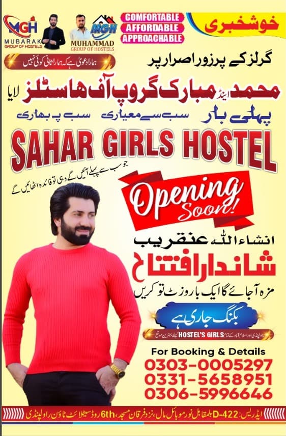 SAHAR Girls Hostel photo